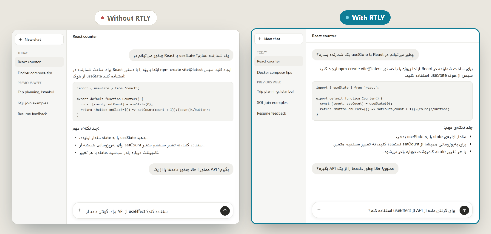 یک پاسخ فارسی بدون RTLY (چپ‌چین، فونت پیش‌فرض) و با RTLY (راست‌چین، فونت ایران‌یکان) (light theme)