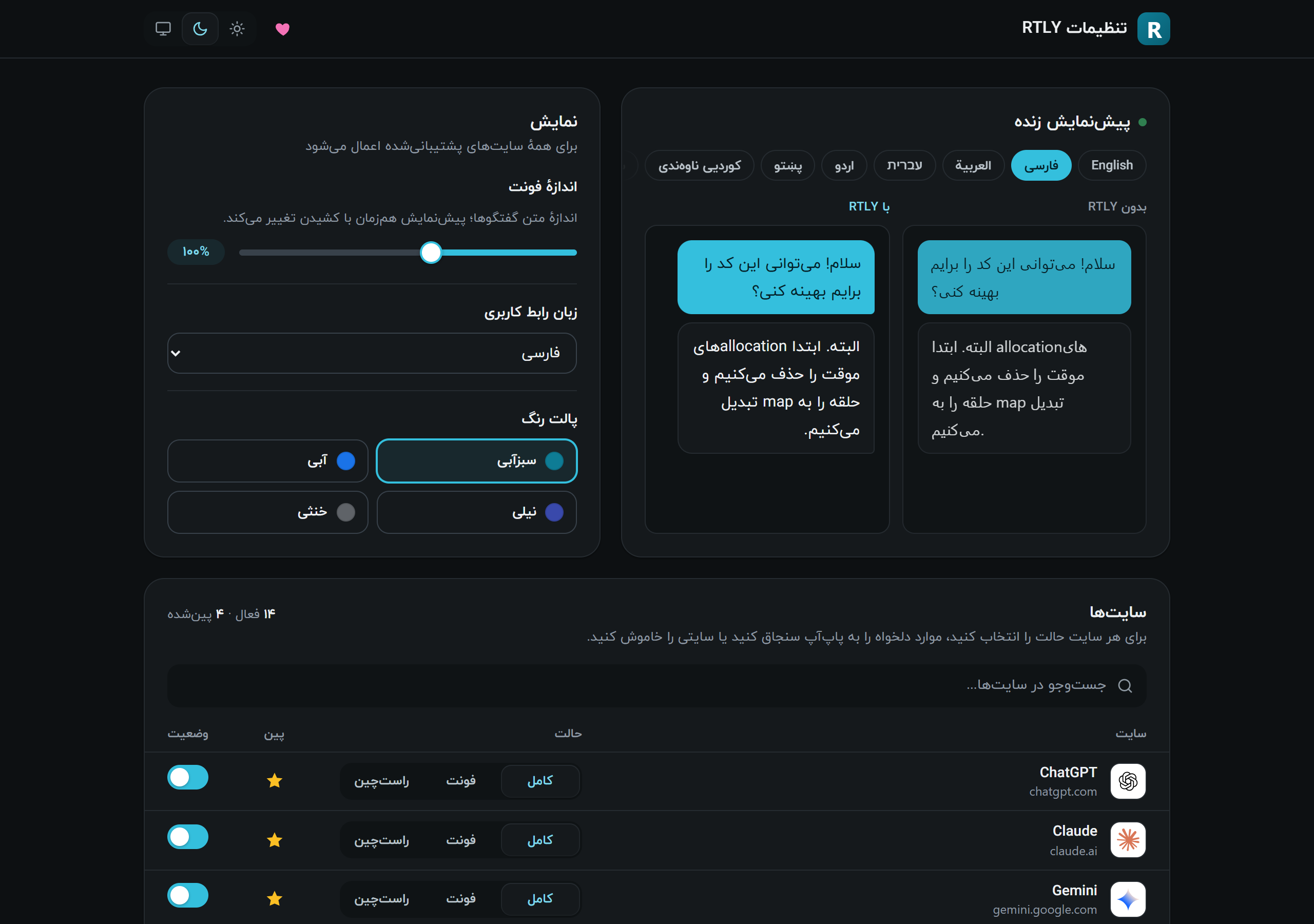 The RTLY settings page with the live preview at the top, then the display card and the sites table (dark theme)