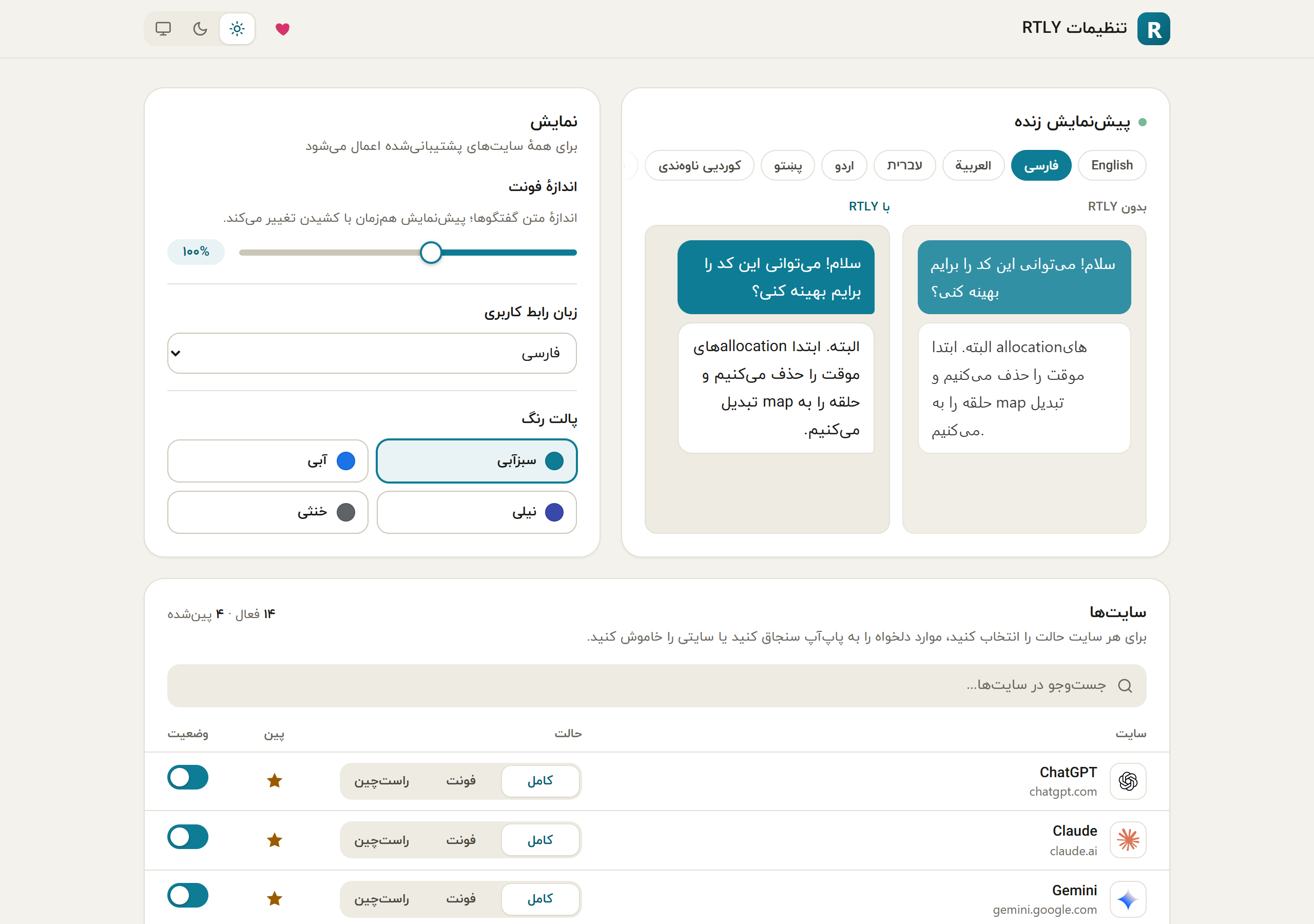 The RTLY settings page with the live preview at the top, then the display card and the sites table (light theme)
