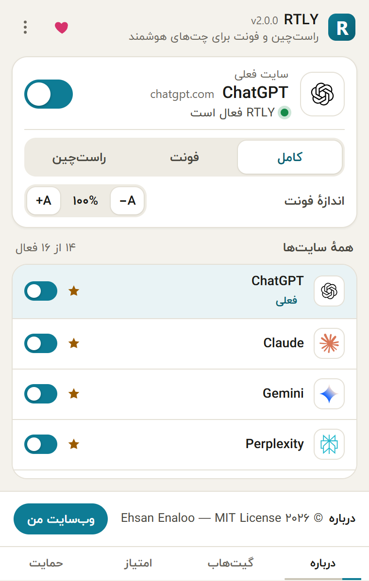 The RTLY popup on a supported site: the current site card with an on/off switch, the mode selector and the font size, and the list of all sites below (light theme)