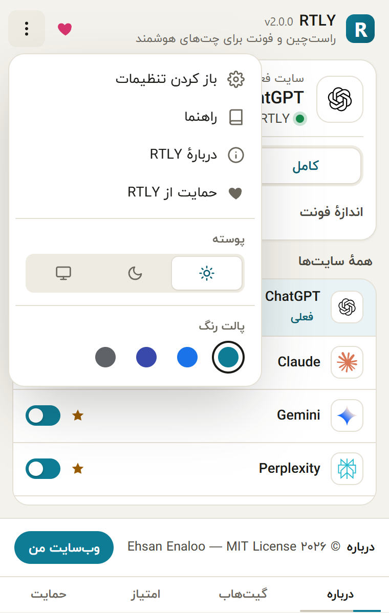 The popup menu with Settings, Help guide, About RTLY, Support RTLY, the theme choice and the color palette